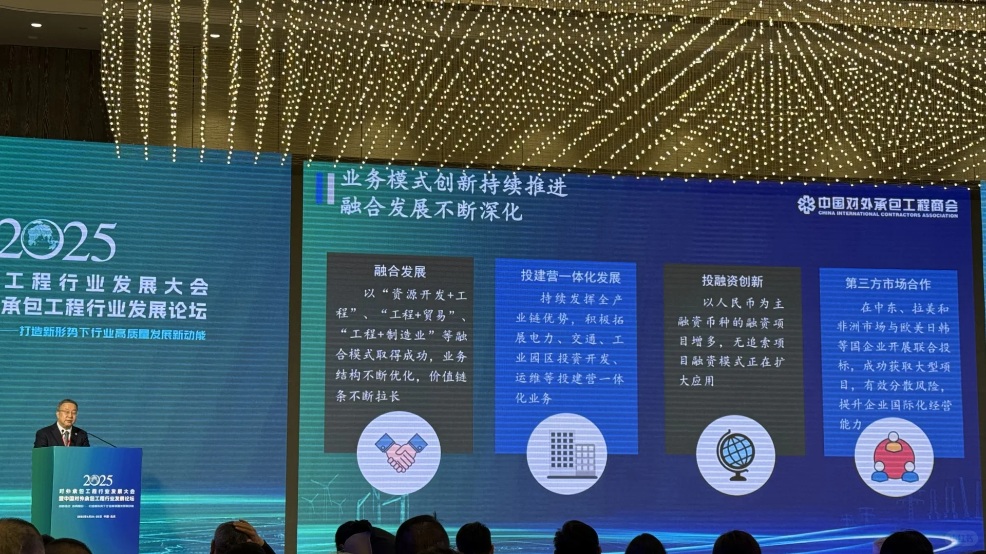 万国参加中国对外承包工程行业发展论坛