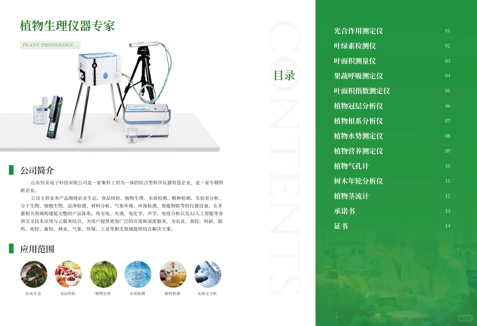 山东恒美-源头仪器生产厂家