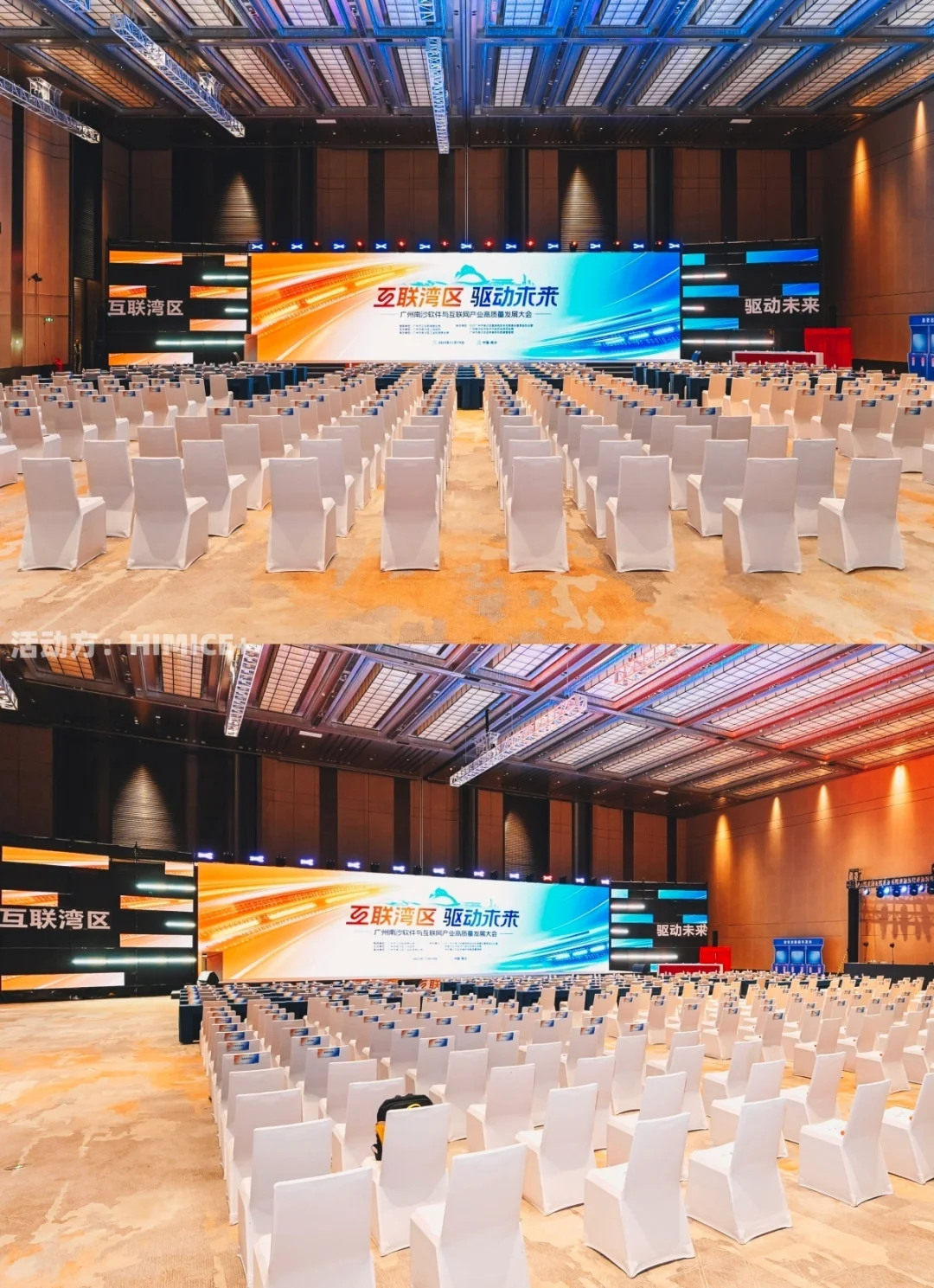 会展案例 | 南沙软件与互联网产业发展大会