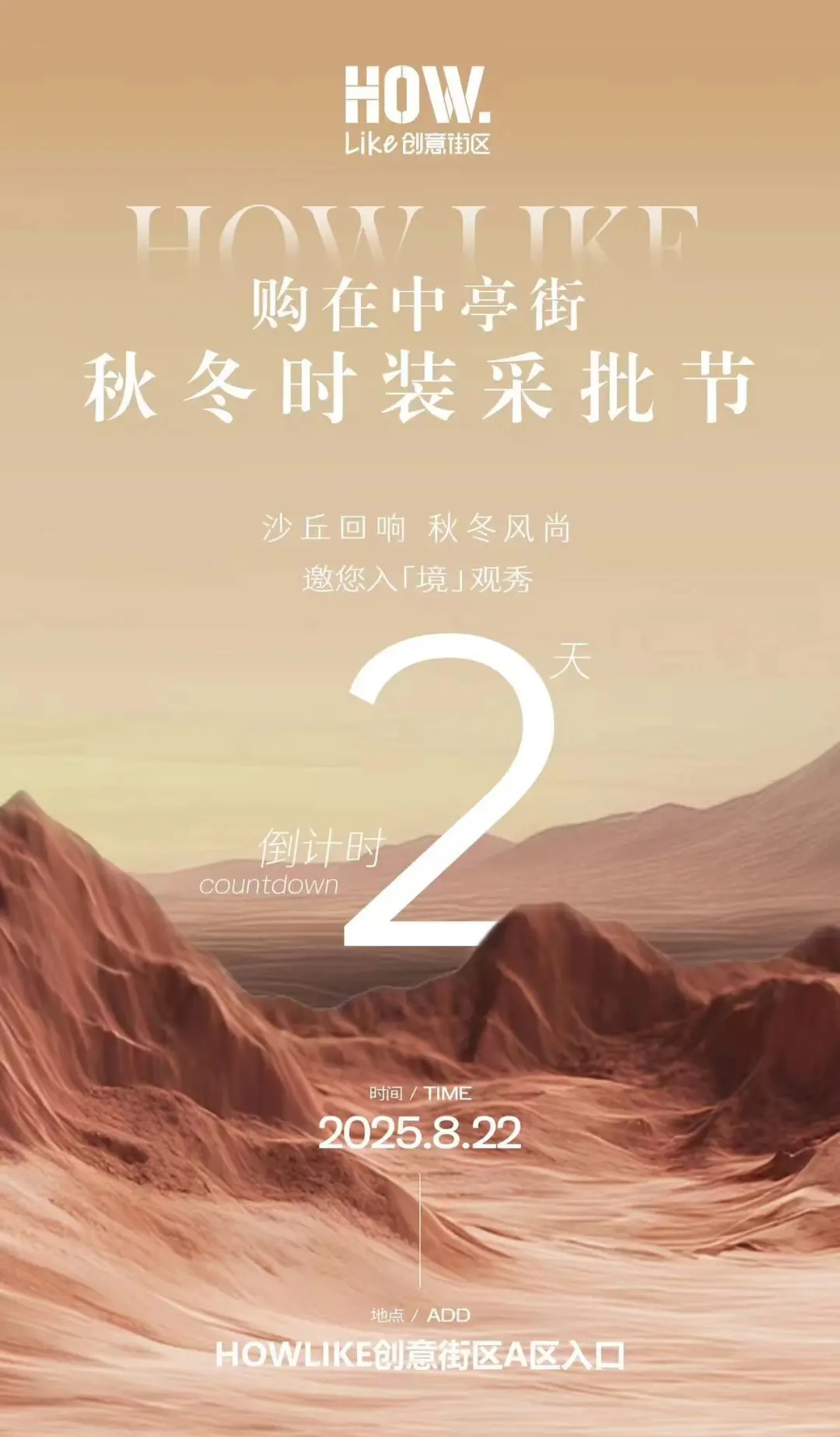 秋装采购节来了！！！