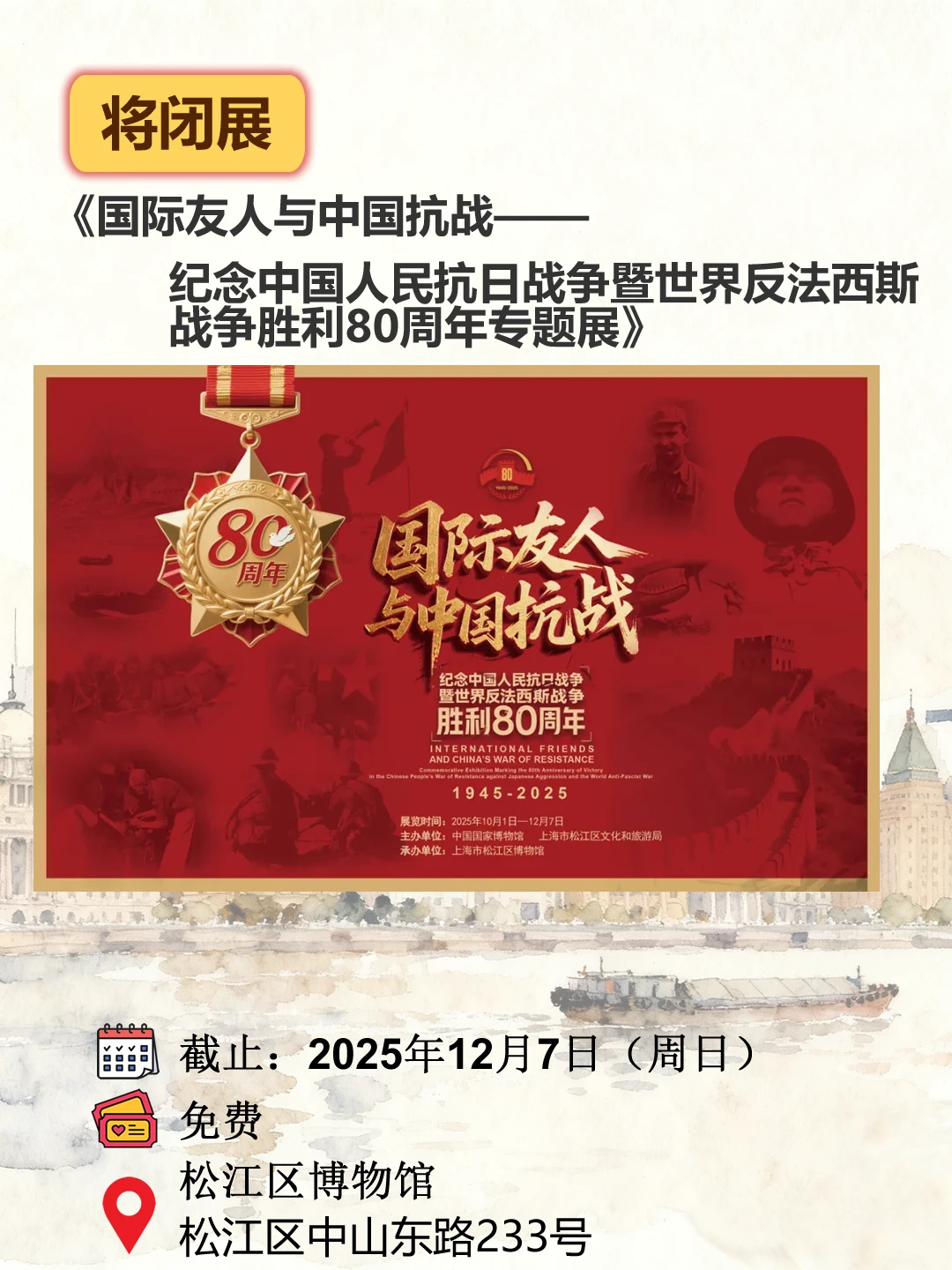 ?下周观展情报【12.1–12.7】新展1闭展6