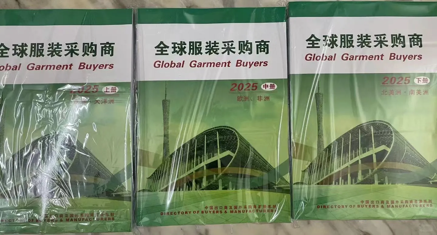 最新广交会名录，参展商名录