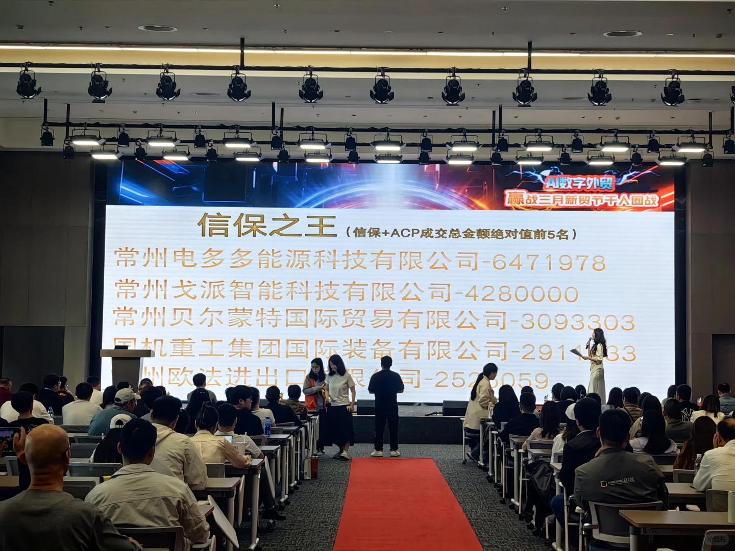 阿里巴巴三月采购节颁奖啦