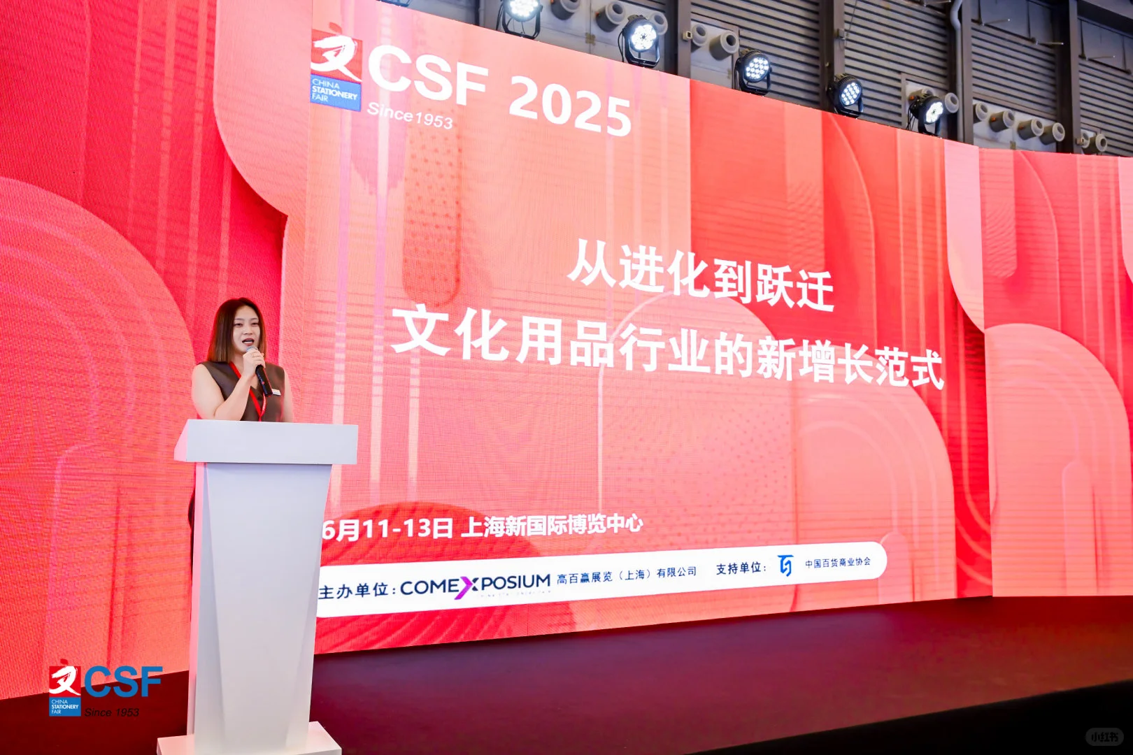 上海文具用品展【CSF文化会】招展开启啦！