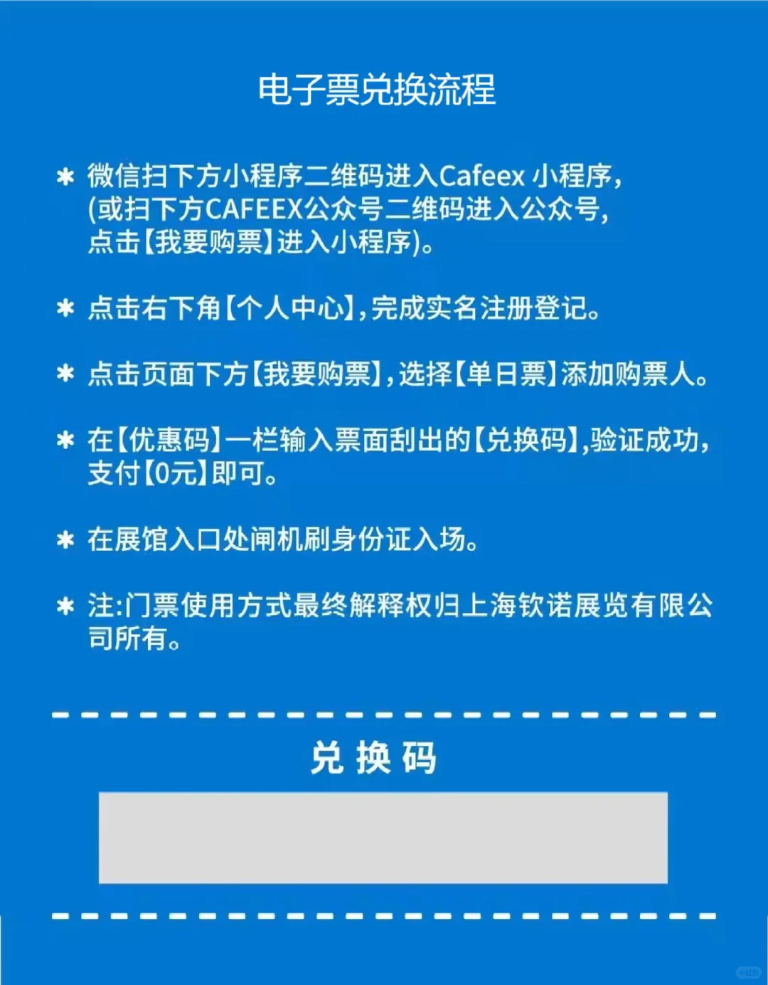 2025上海咖啡展｜咖啡星人狂喜！☕