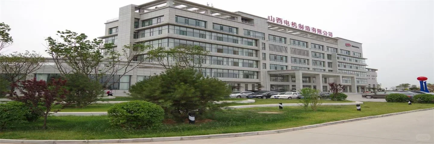 山西电机制造公司