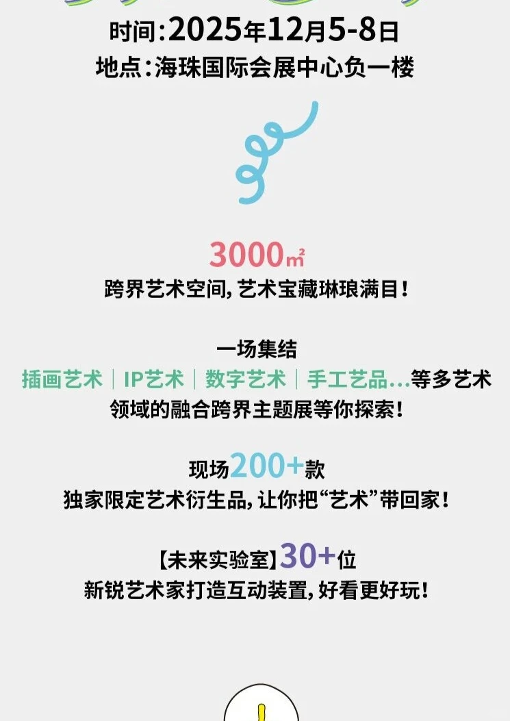 倒计时1天丨设计周-NEXT青年消费艺术节
