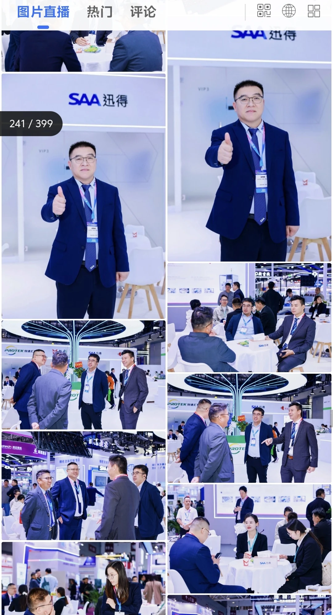 2025国际电子电路展拍摄