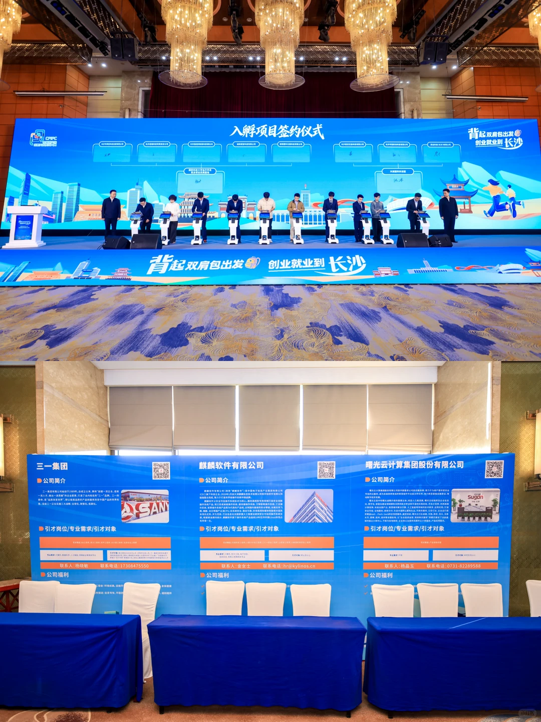 “华为杯”第四届中国研究生网络安全创新大