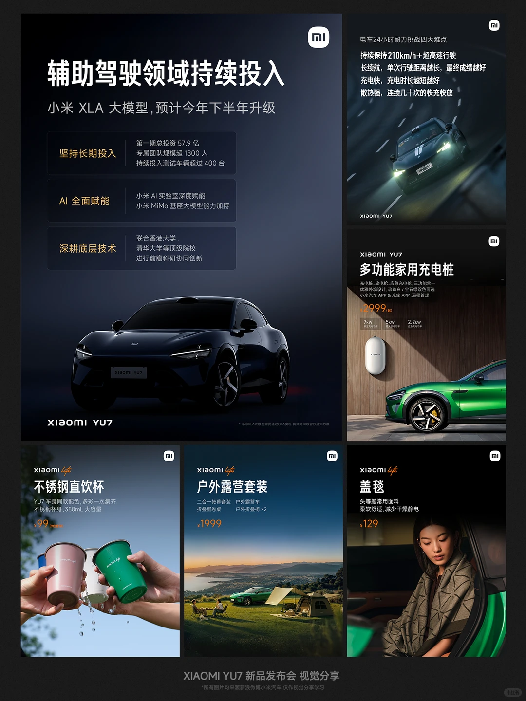 重生一世做设计之视觉分享2.1