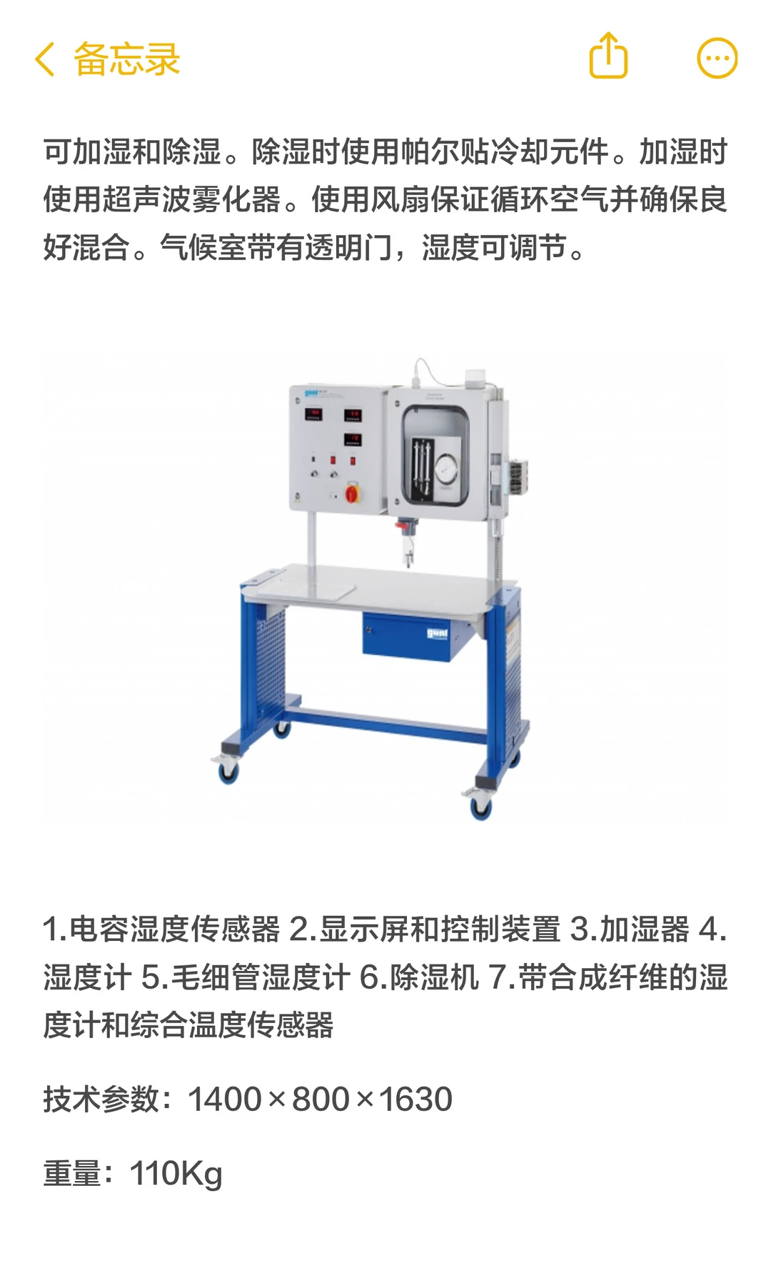 湿度测量--两款实用实验设备。点击收藏吧