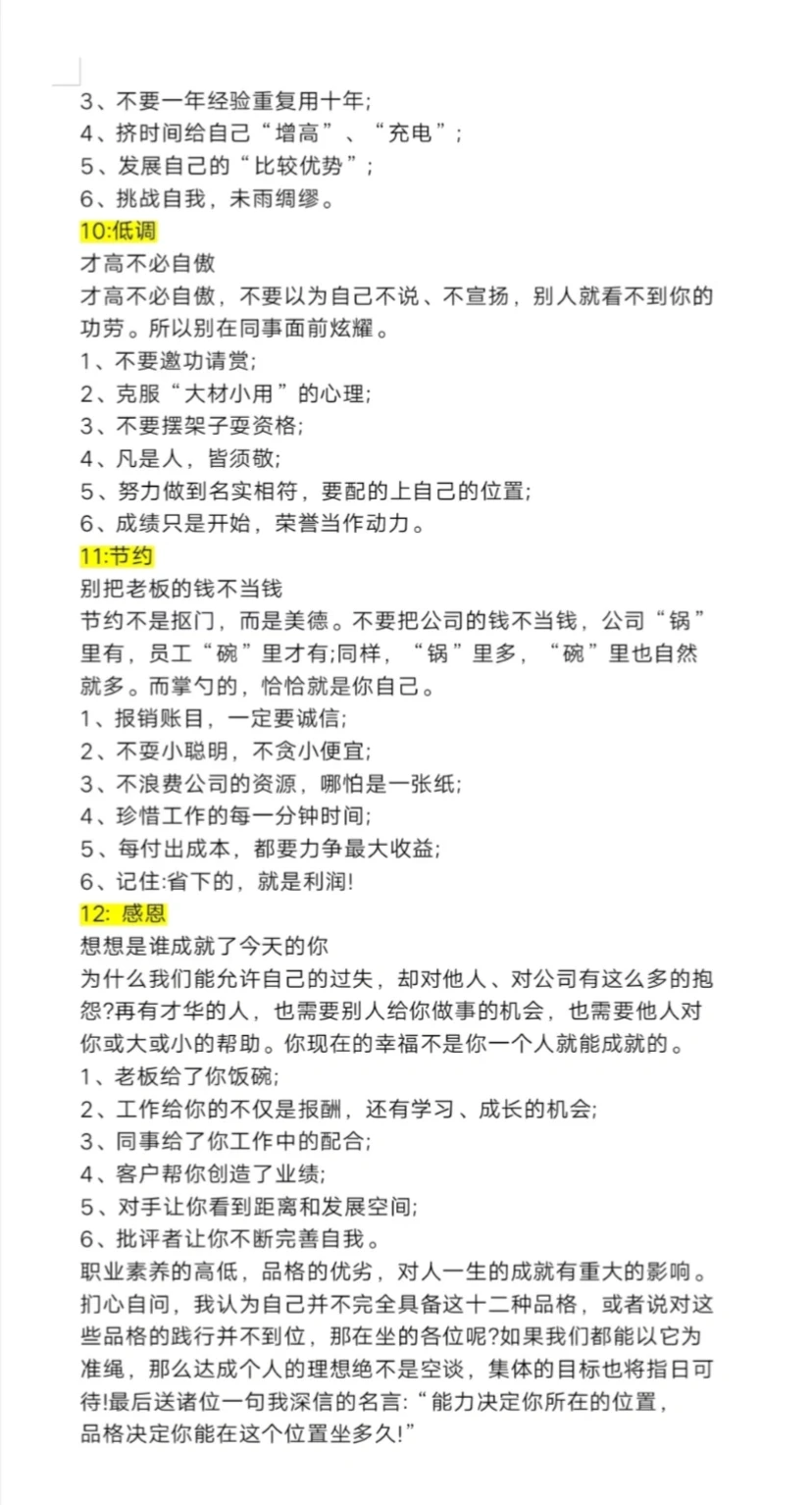 我敢说这种采购将来都是高管！也太牛了?