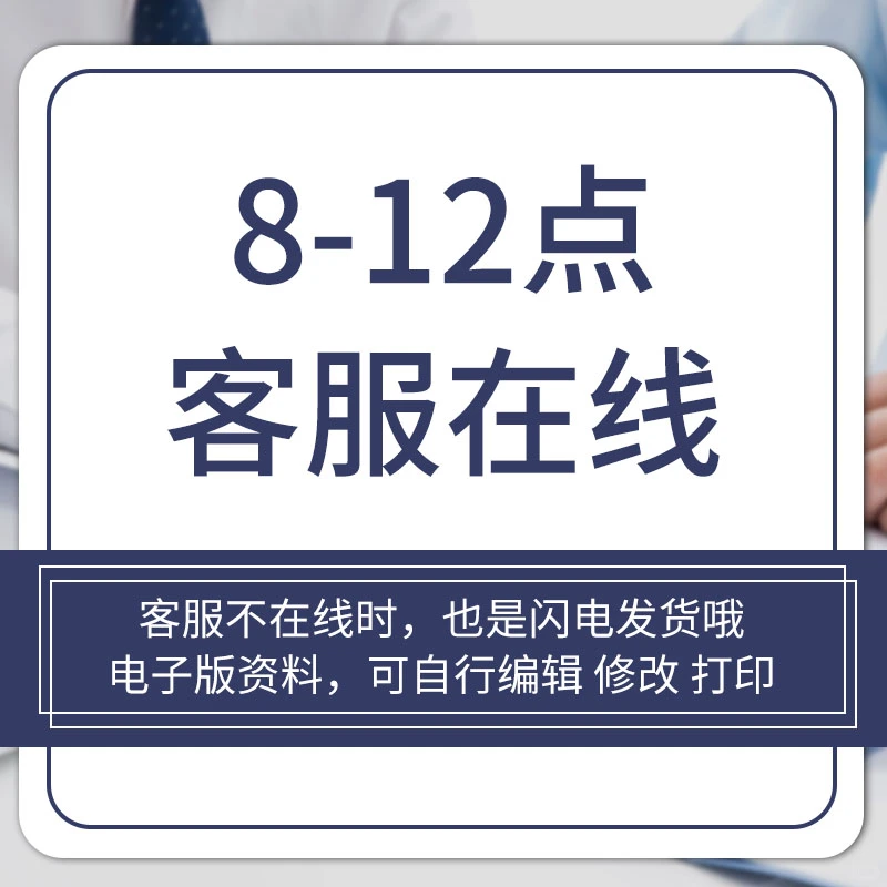 采购投标书模板超全整理?办公采购必备
