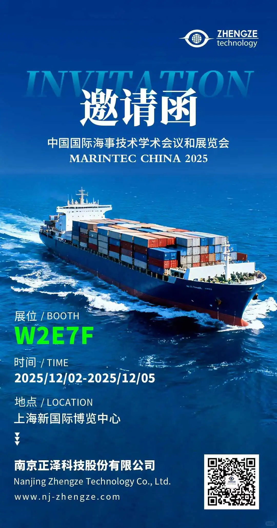 正泽12.2-5海事展，硬核装备惊喜亮相