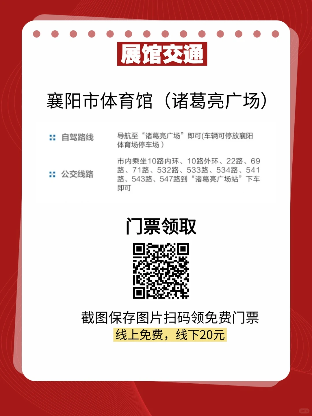 襄阳家博会2025时间+门票+活动汇总！