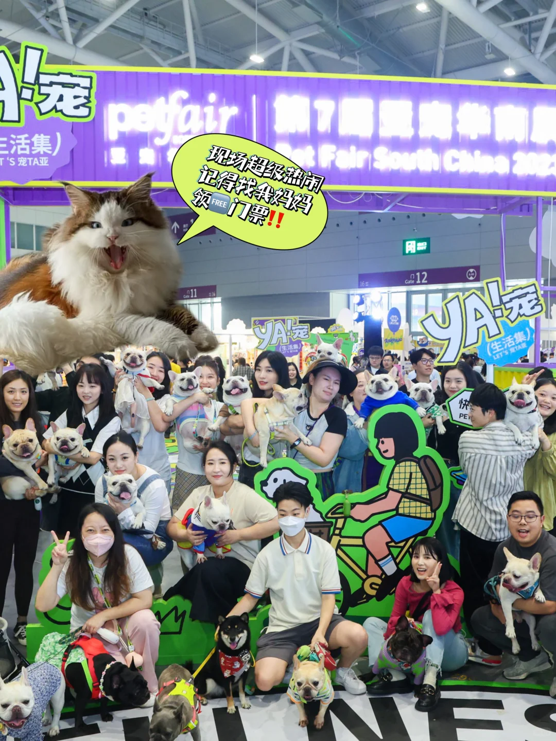 【深圳亚宠华南展｜速领?票！】