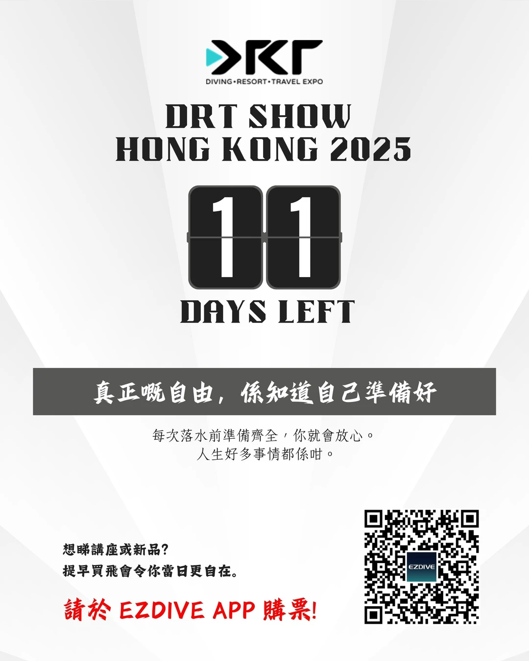 ? 倒数11日｜想听讲座？请准备好电子票