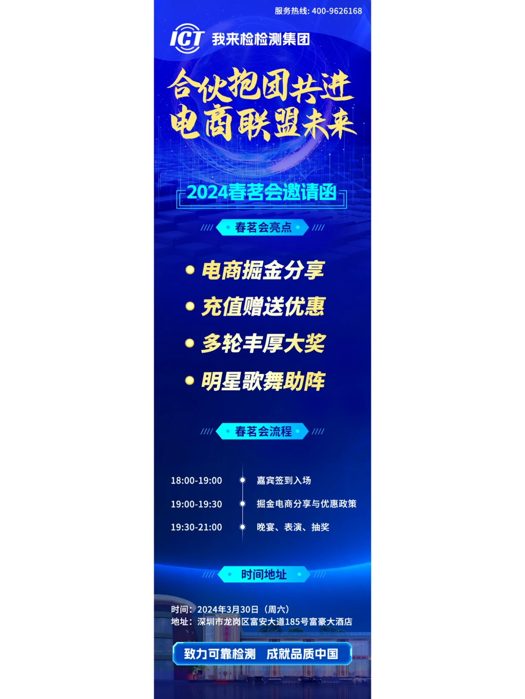 探秘检测行业新篇章：共享十亿电商盛宴✨