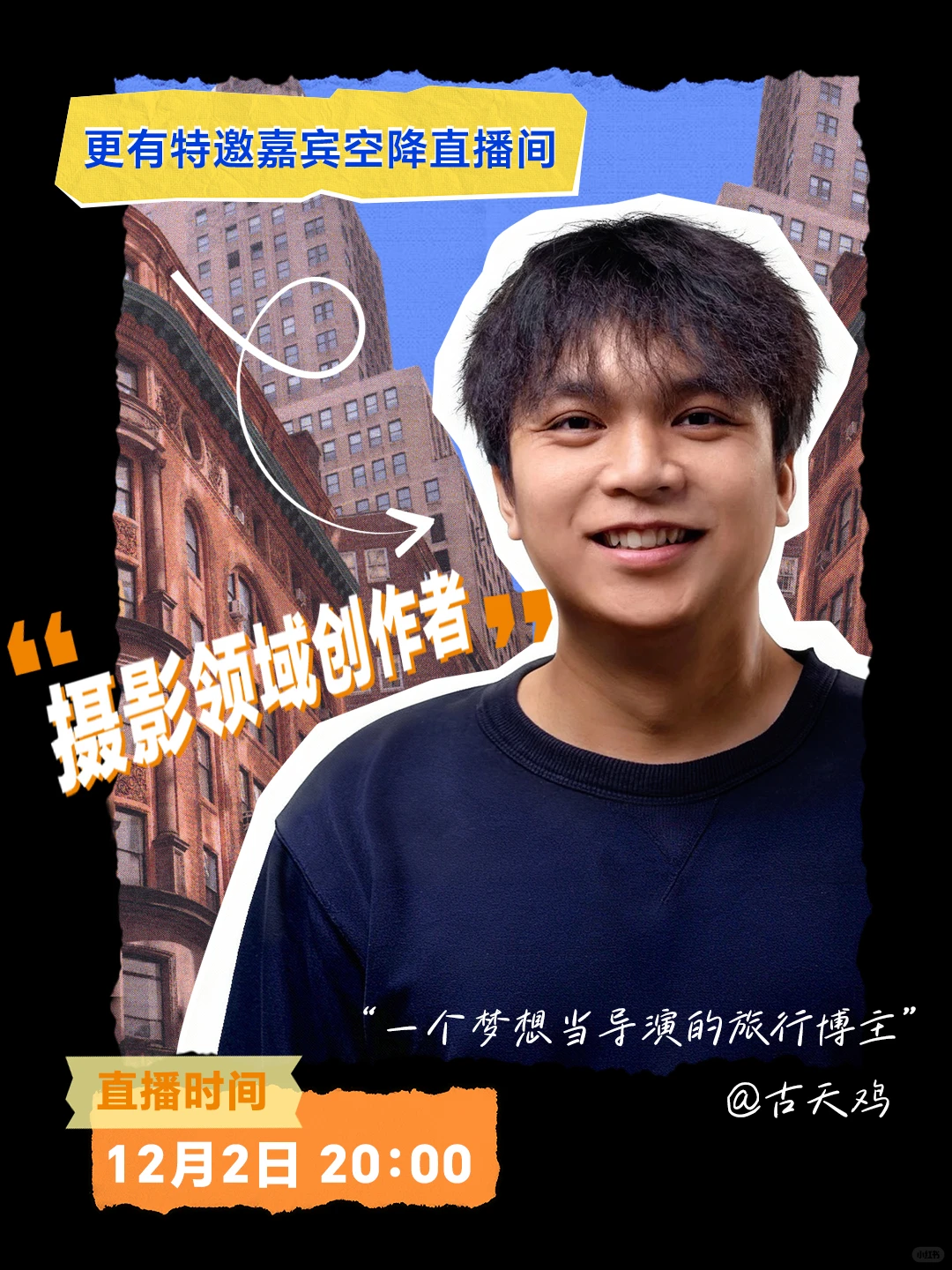 科唛新品发布会｜无界协作，静候登场！