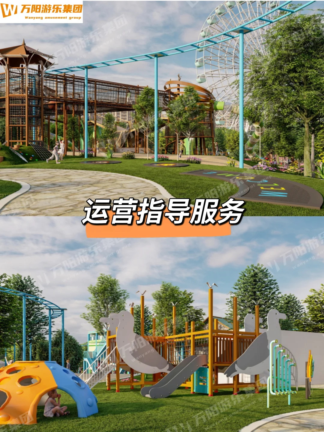 无动力游乐设备源头厂家｜申请与您直接对话