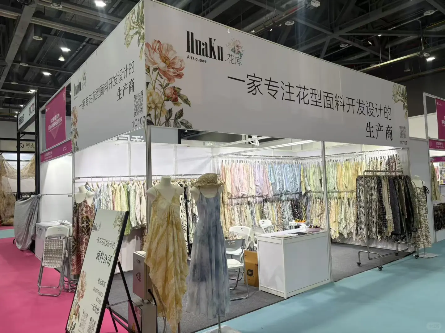 花库印花展会，小伙伴们可以免费领礼品哦！