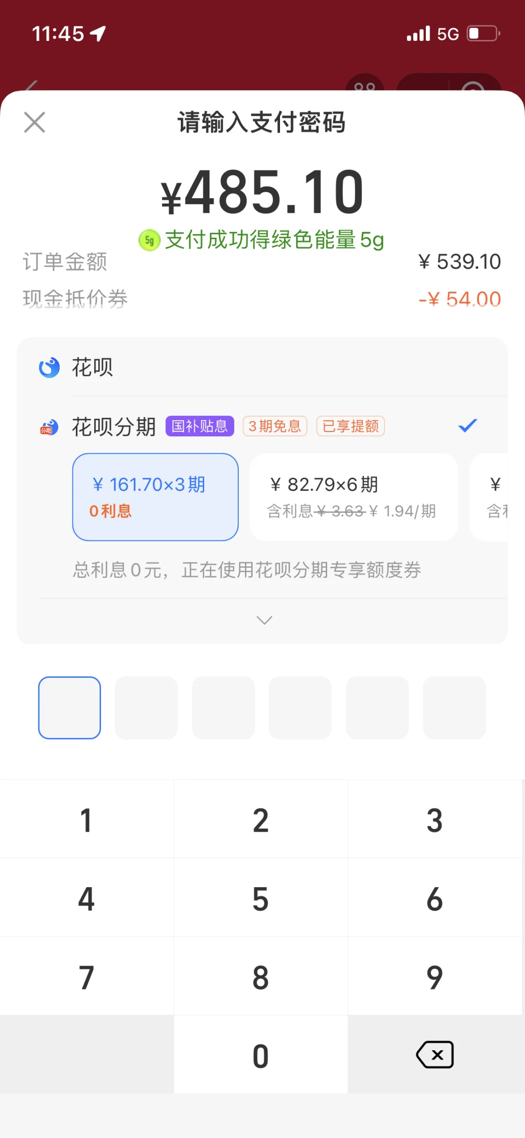 什么？惊喜市集立减呀！