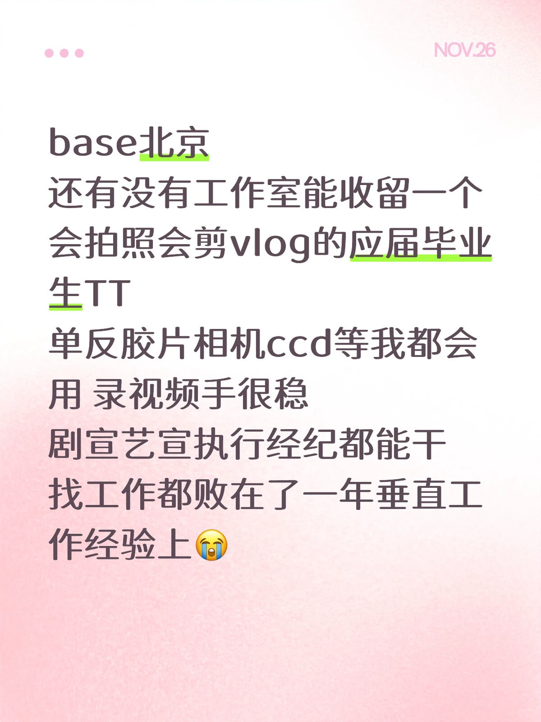 求捞我? 执行力强抗压强