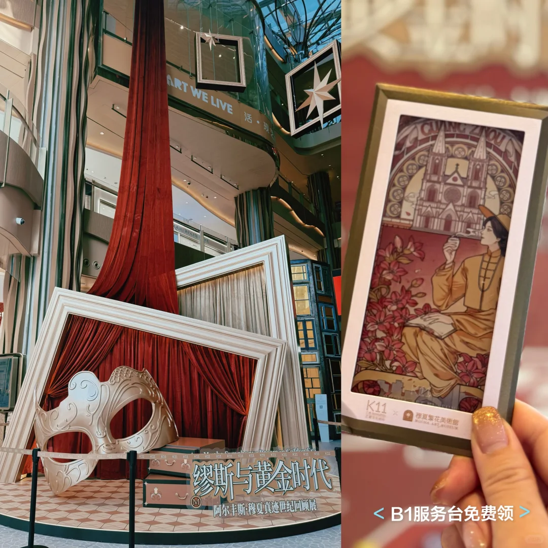 广州穆夏展｜9.9把春夏秋冬带回家