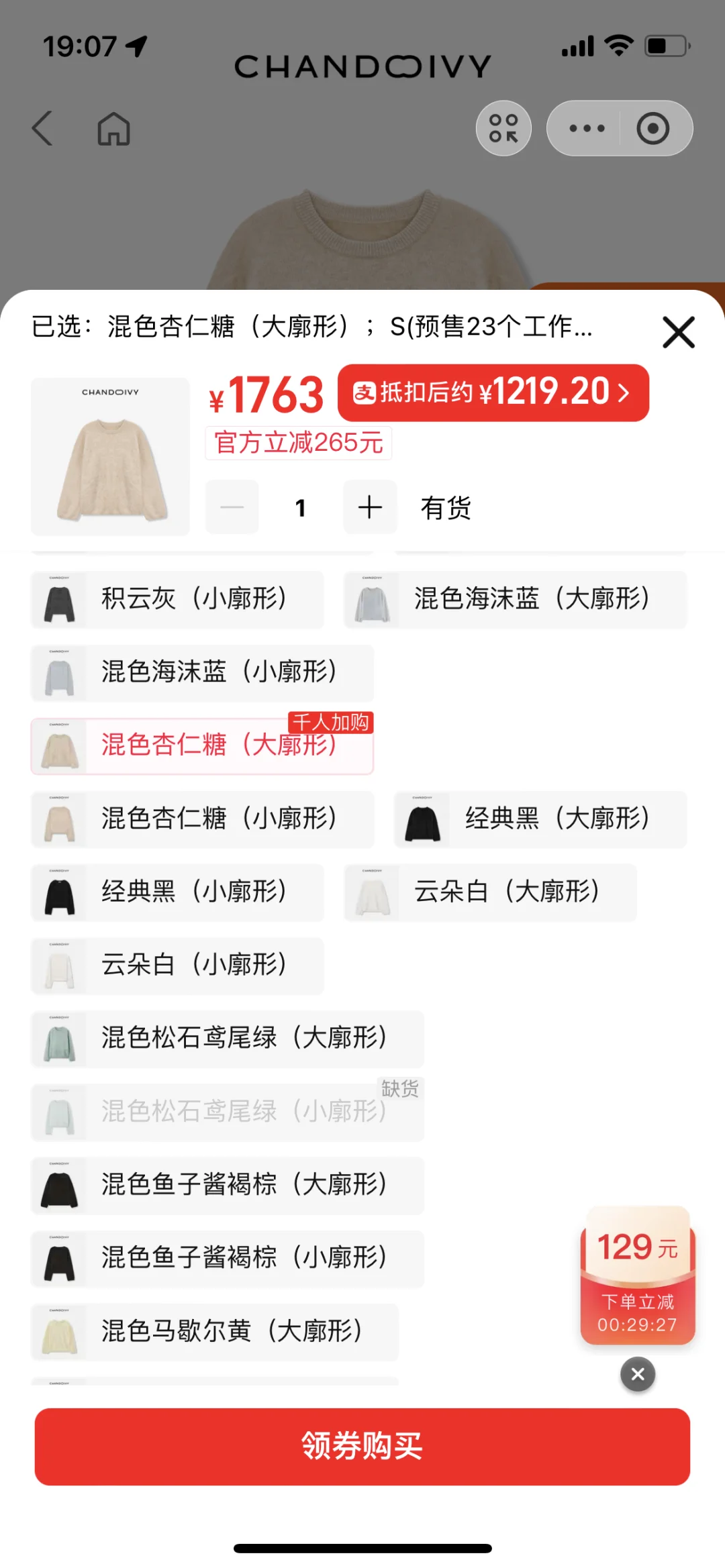 什么？惊喜市集立减呀！