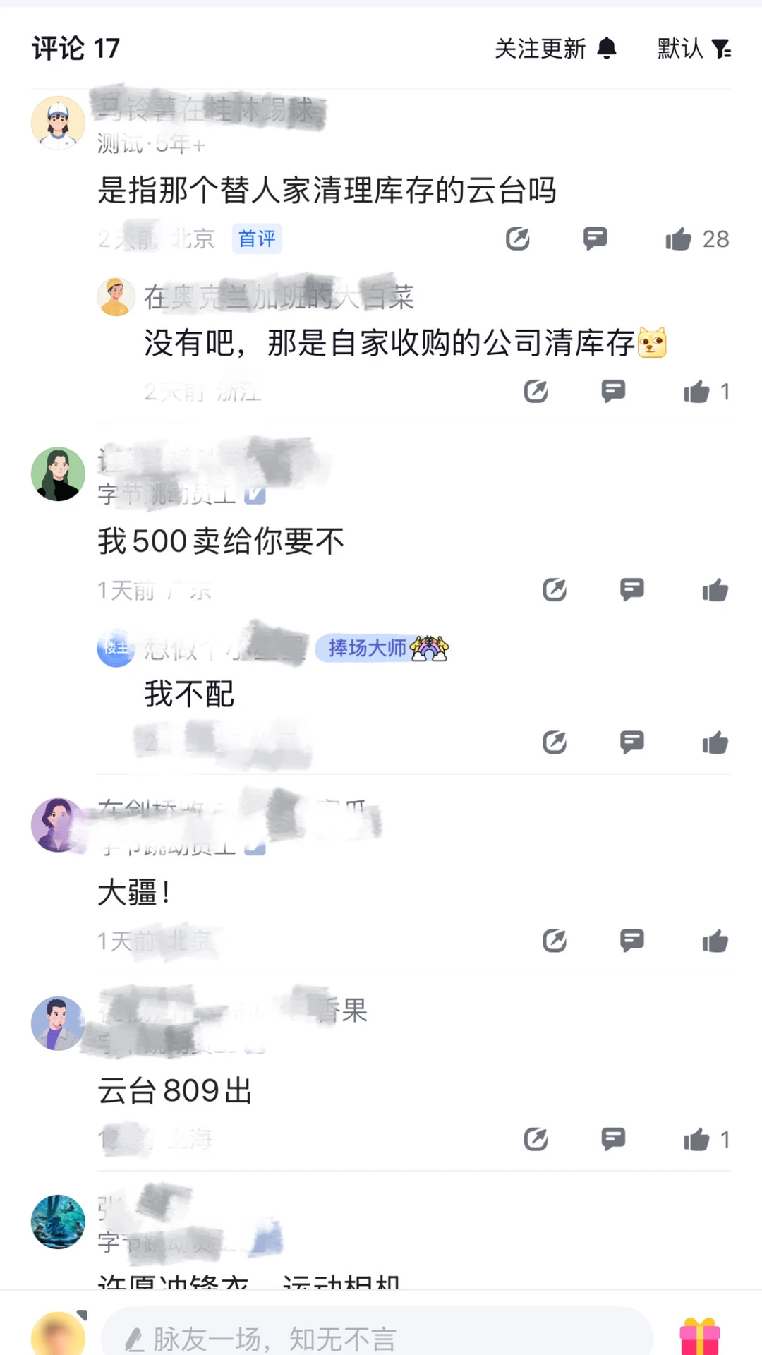 宇宙厂采购部新年礼盒在圈里又流出了