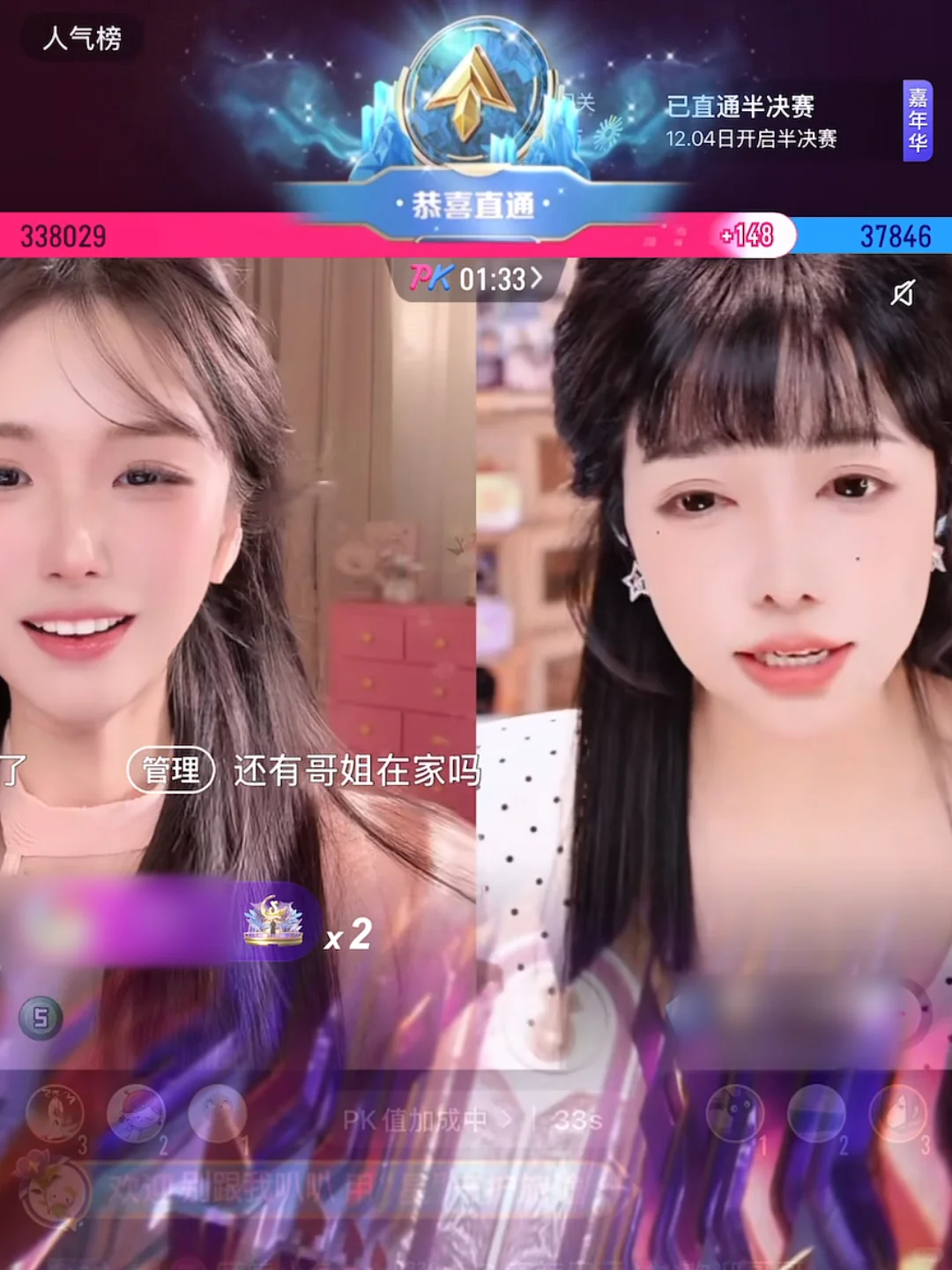 拿下！恭喜麻辣直通半决赛！！