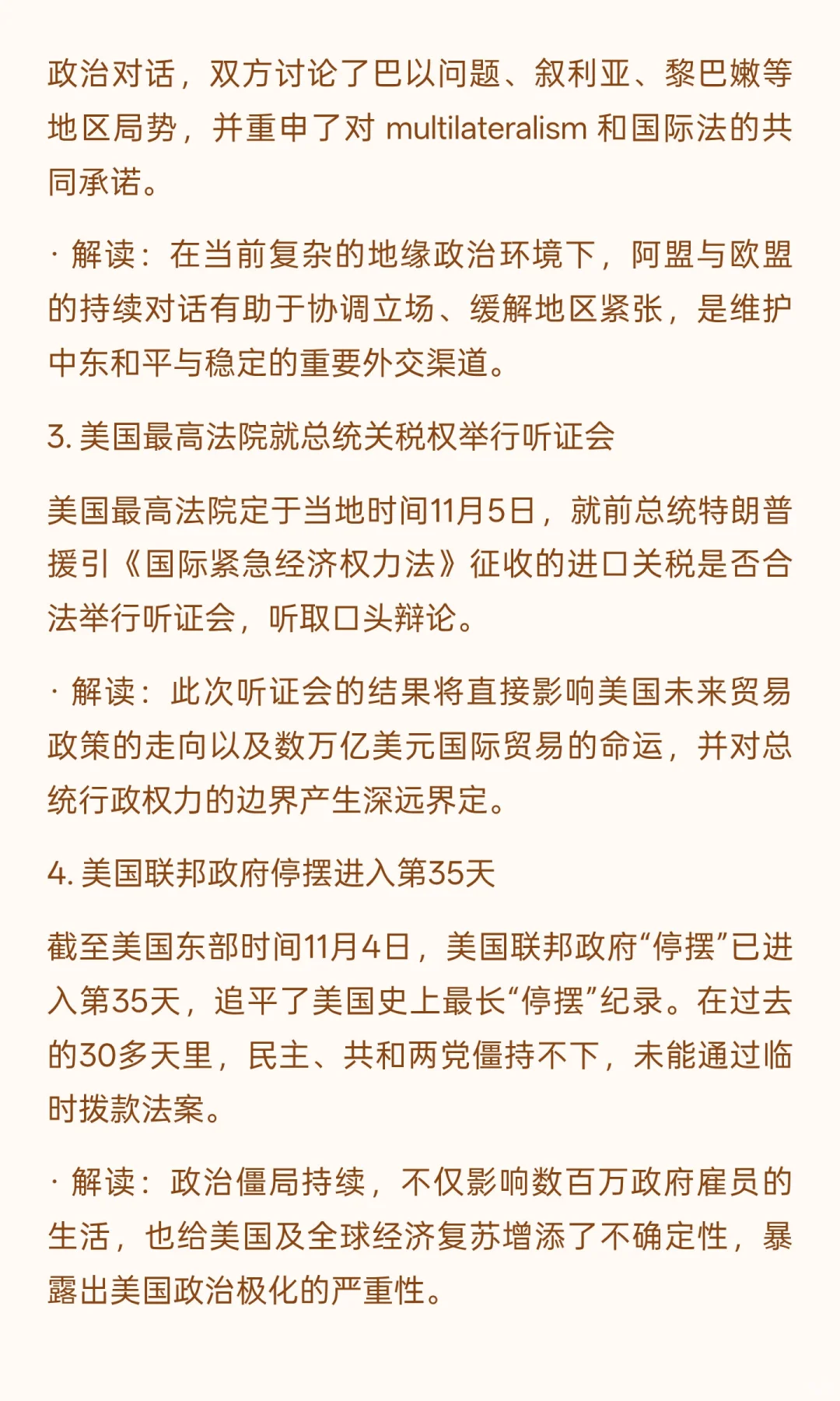 ✔️悟空每日资讯，2025.11.5