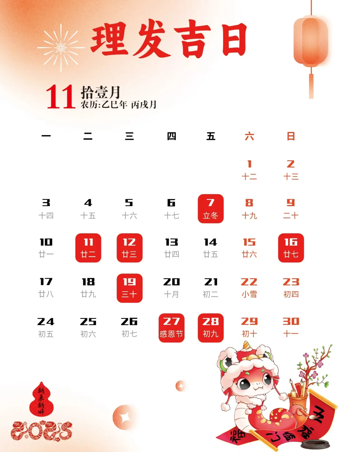 十一月吉日大全！本月观音诞别错过