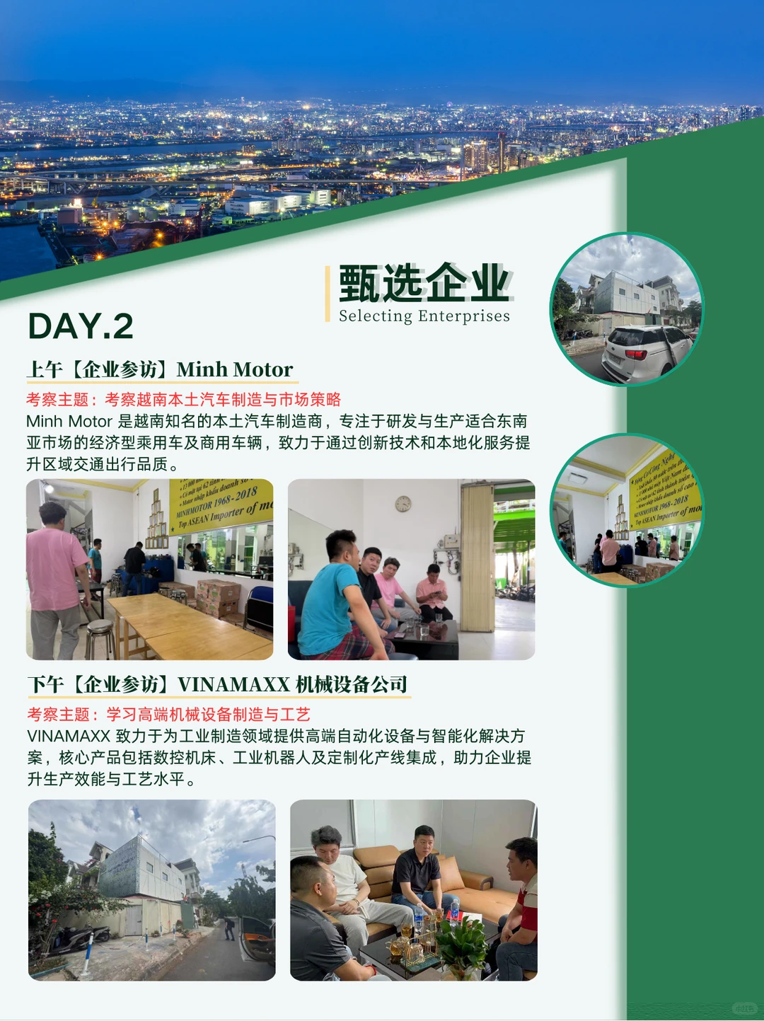 越南工业链探访 | 电机技术与制造深入考察