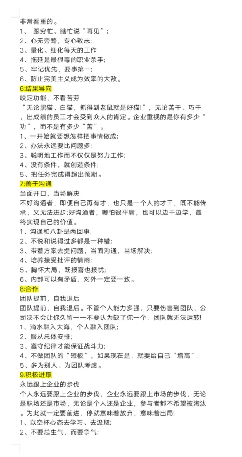 我敢说这种采购将来都是高管！也太牛了?