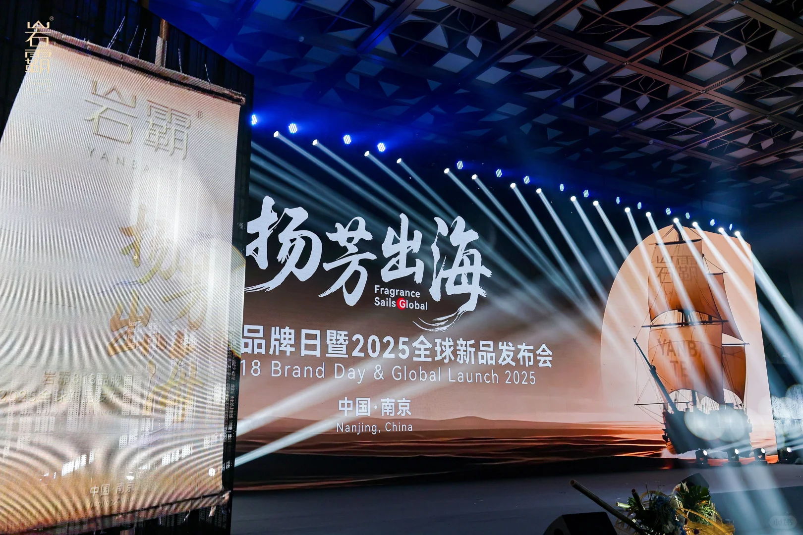 品牌活动/全球新品发布会/活动人的日常