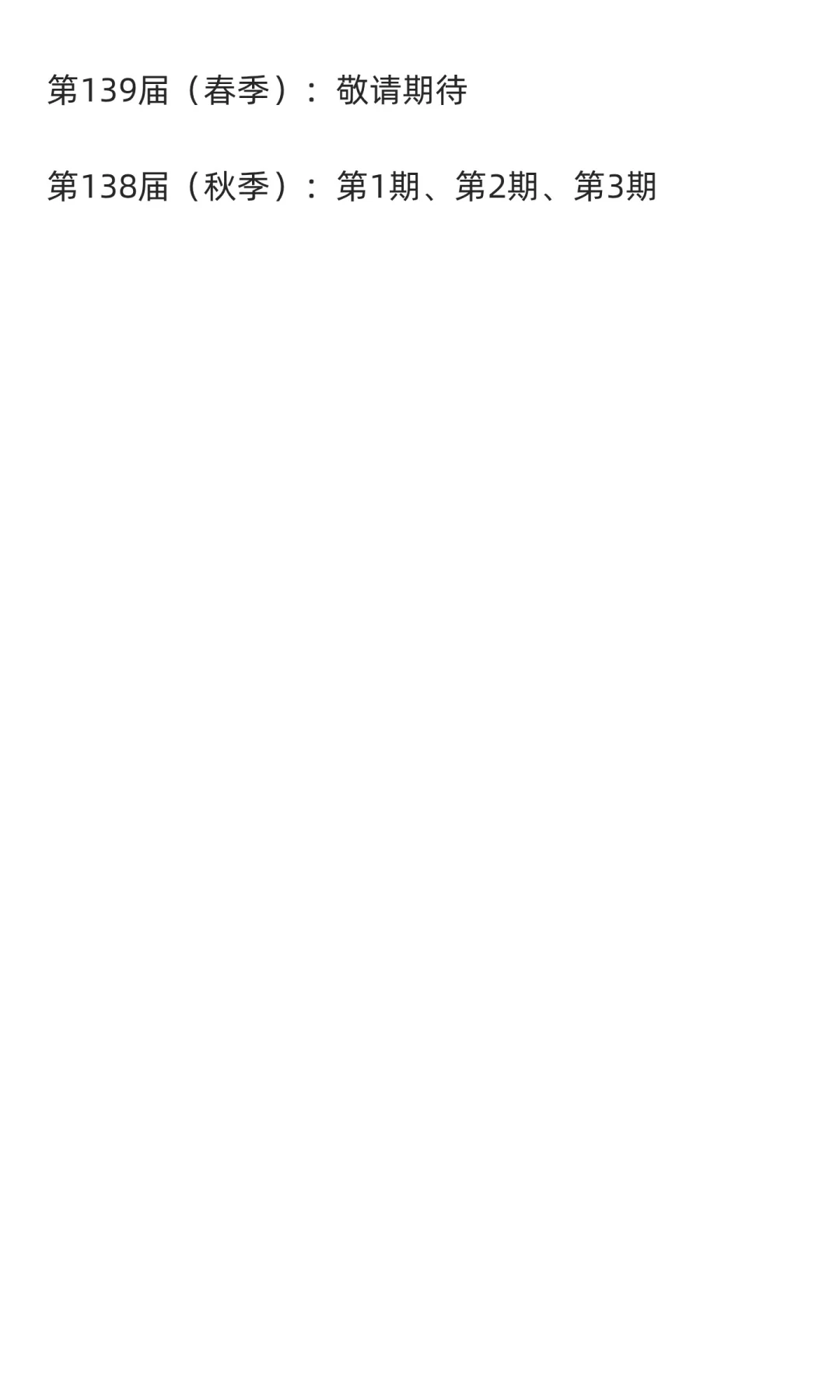 中国进出口商品交易会（广交会）