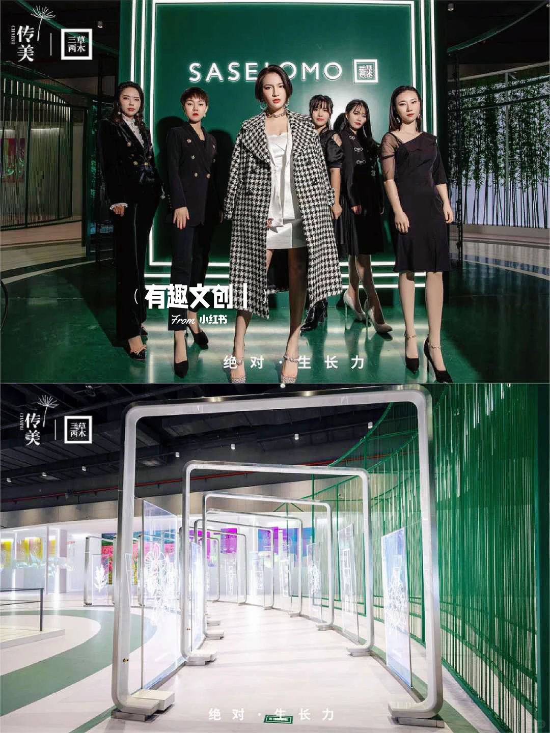 有趣案例?美业品牌年会盛典?颁奖典礼