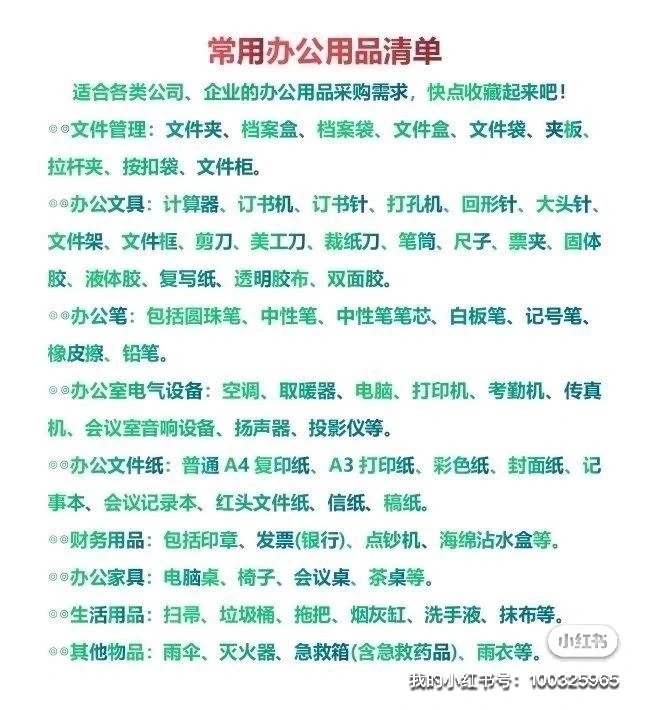 企业采购可以找我啦