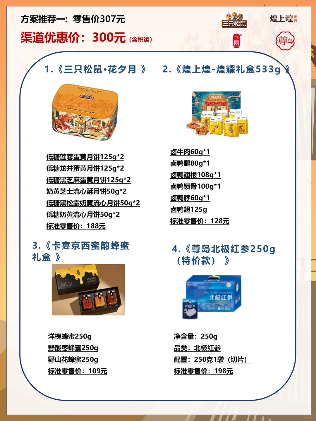 2025年最新中秋员工福利采购方案?HR抄作业
