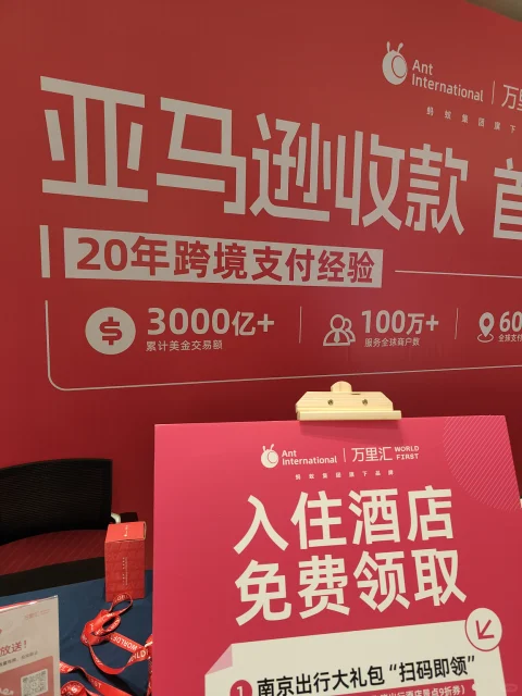 00后亚马逊运营！勇闯南京亚马逊峰会?