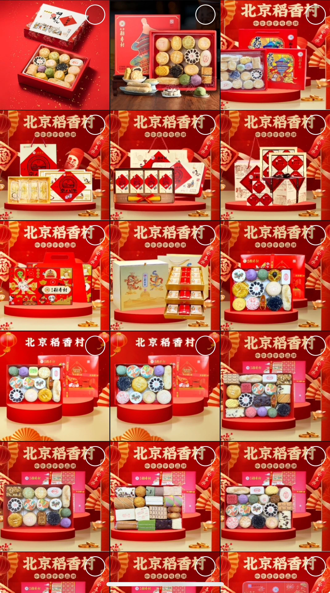 年货全品类集采价4-7折，手慢无