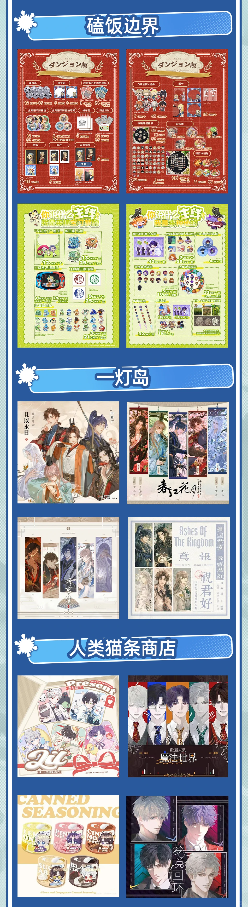 IDO52nd 同人摊位摊宣情报?