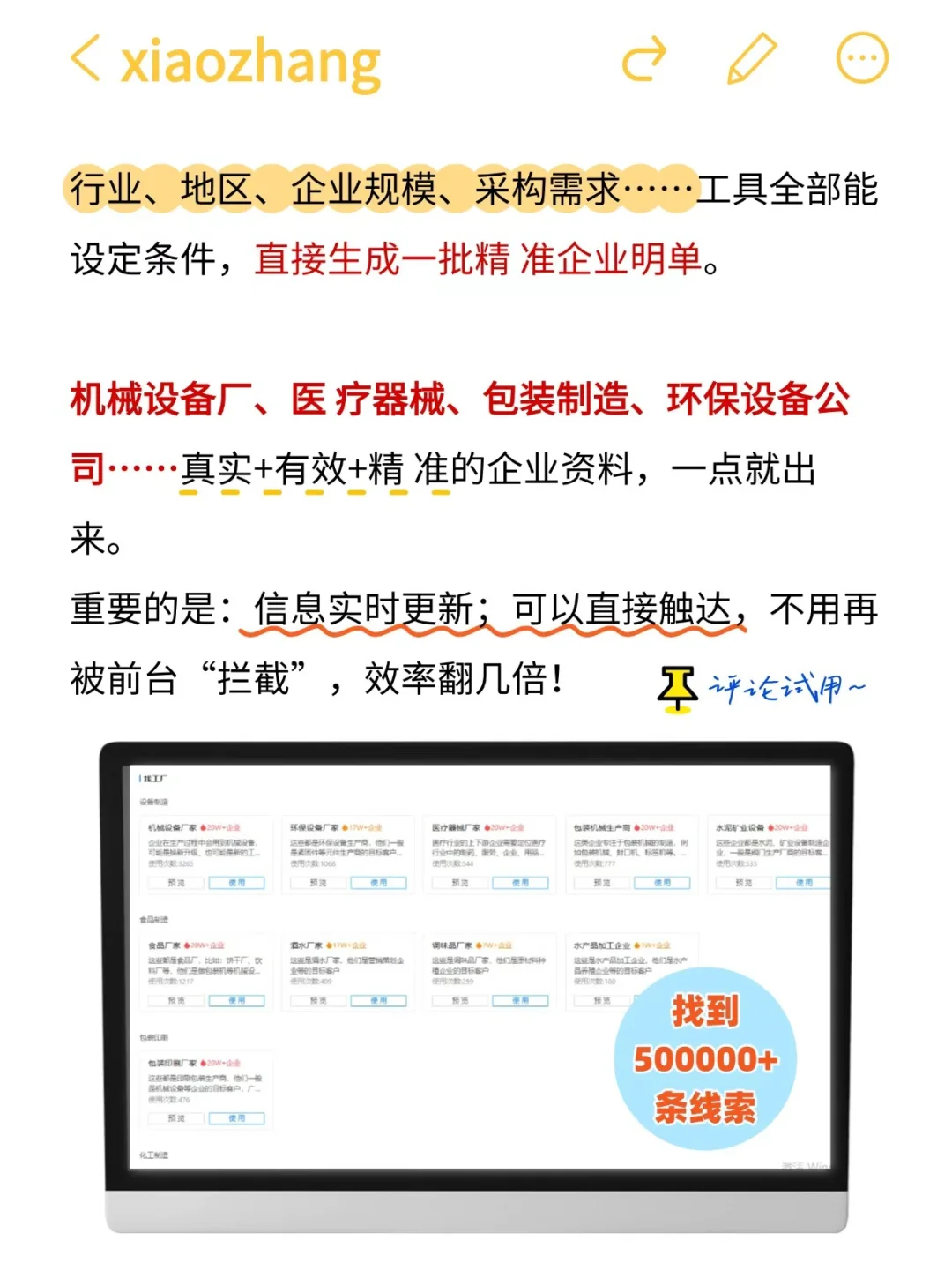 下一个风口是“反向开工厂”