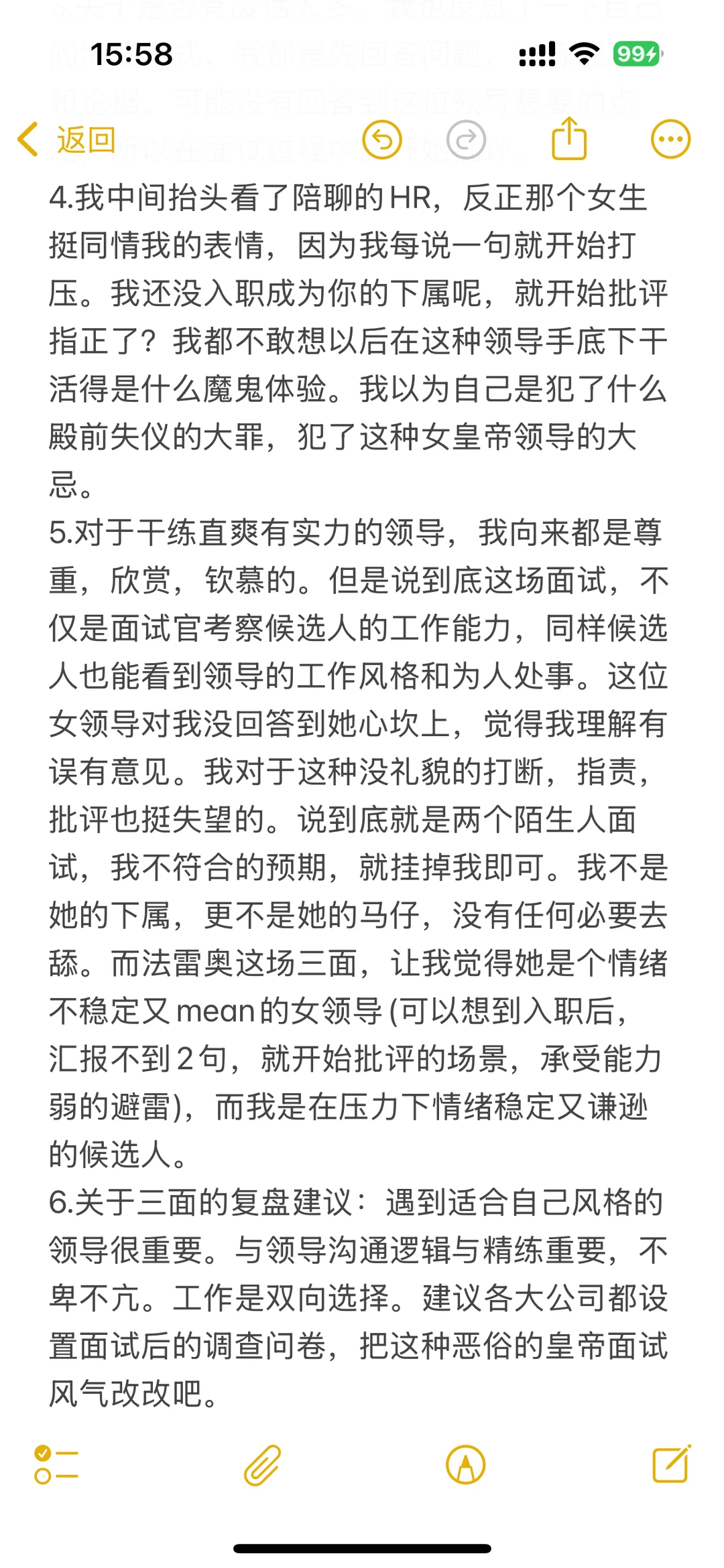 Valeo项目采购工程师面试