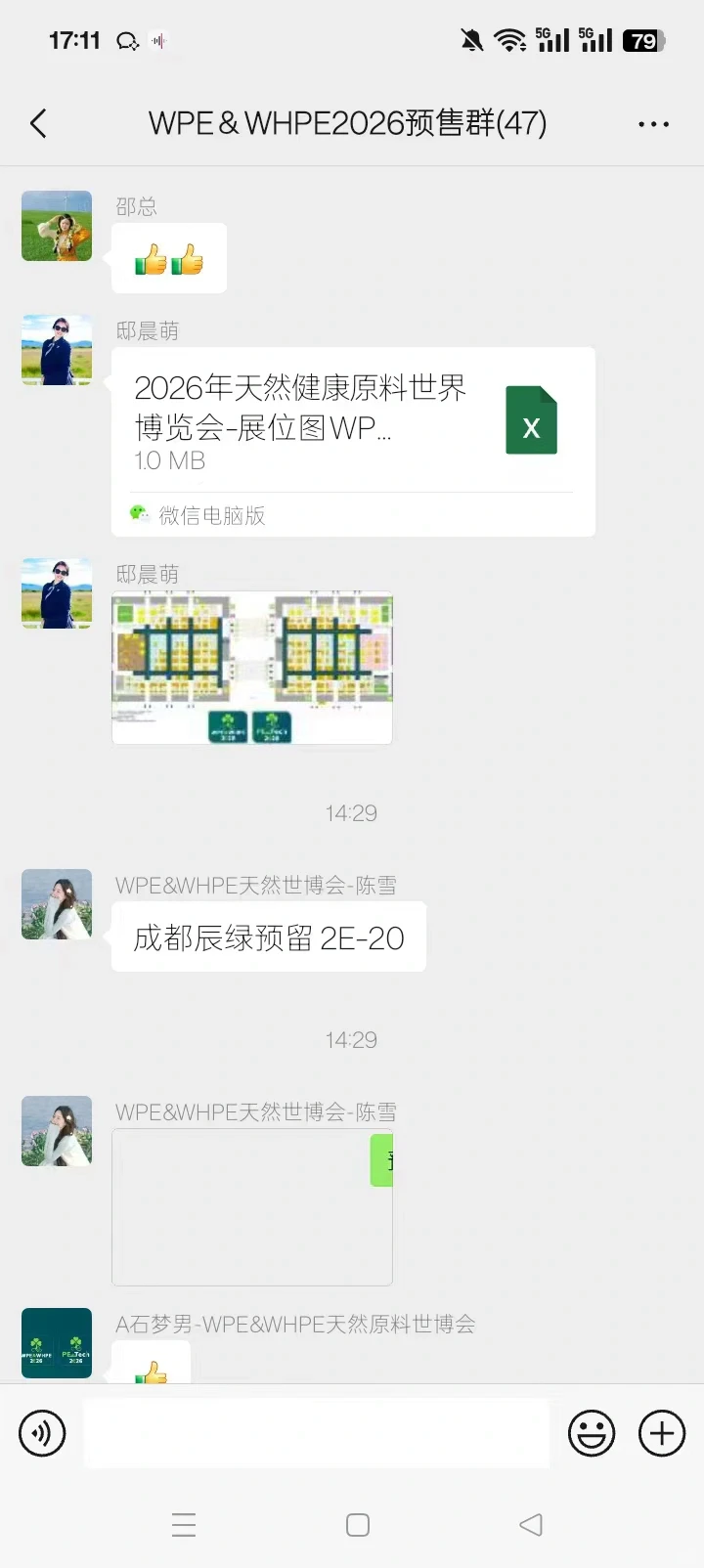 【展位预订快讯】黄金位置，分秒递减！