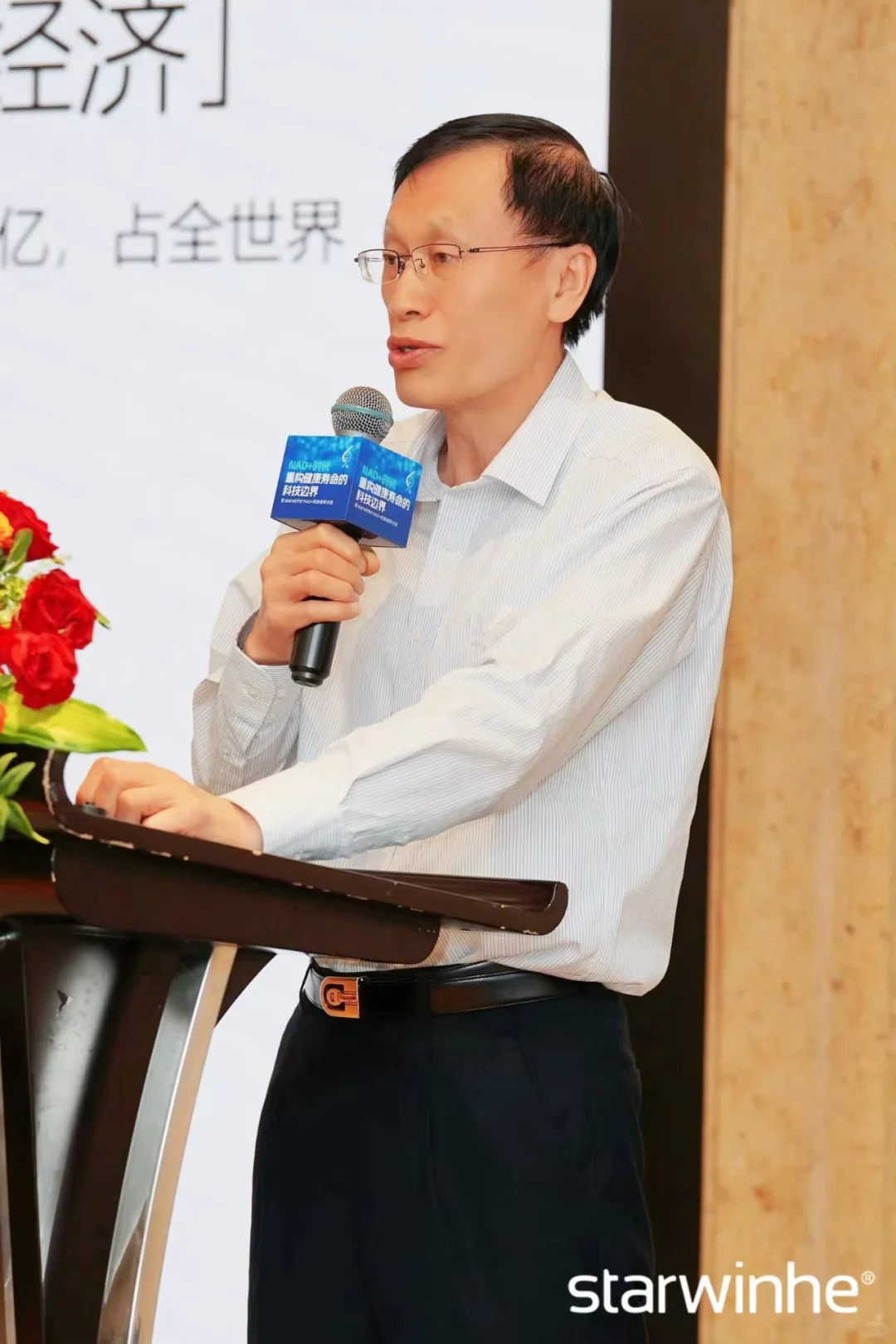 顶尖科学家与行业领袖共襄抗衰老科技盛会!