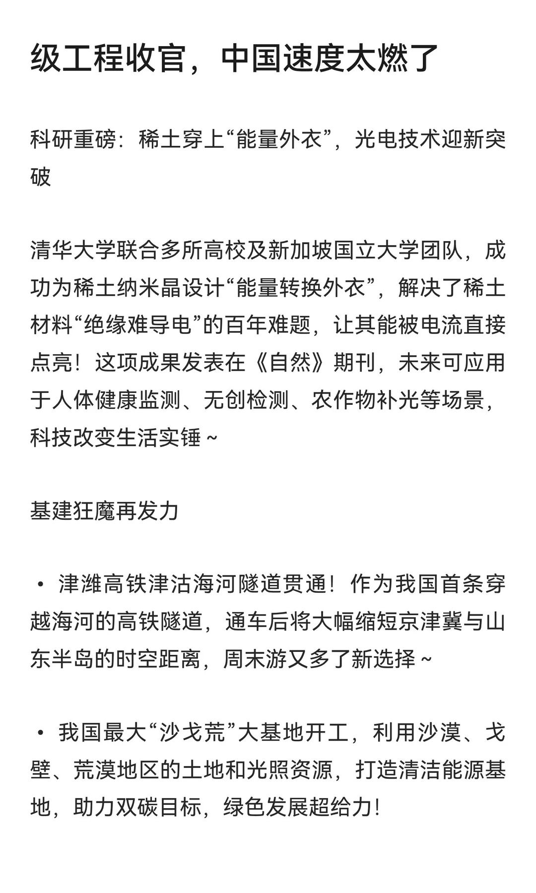2025年11月28日 周五晨报