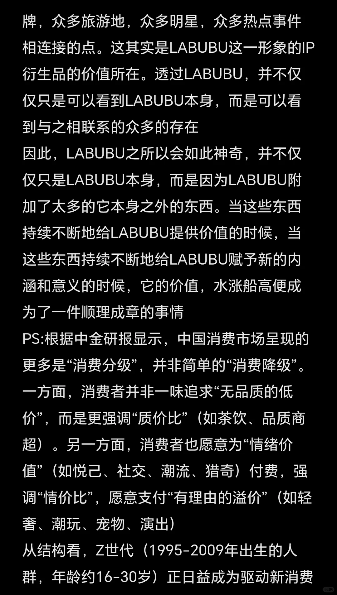 京东采销面经7｜如何用营销手段打爆GMV