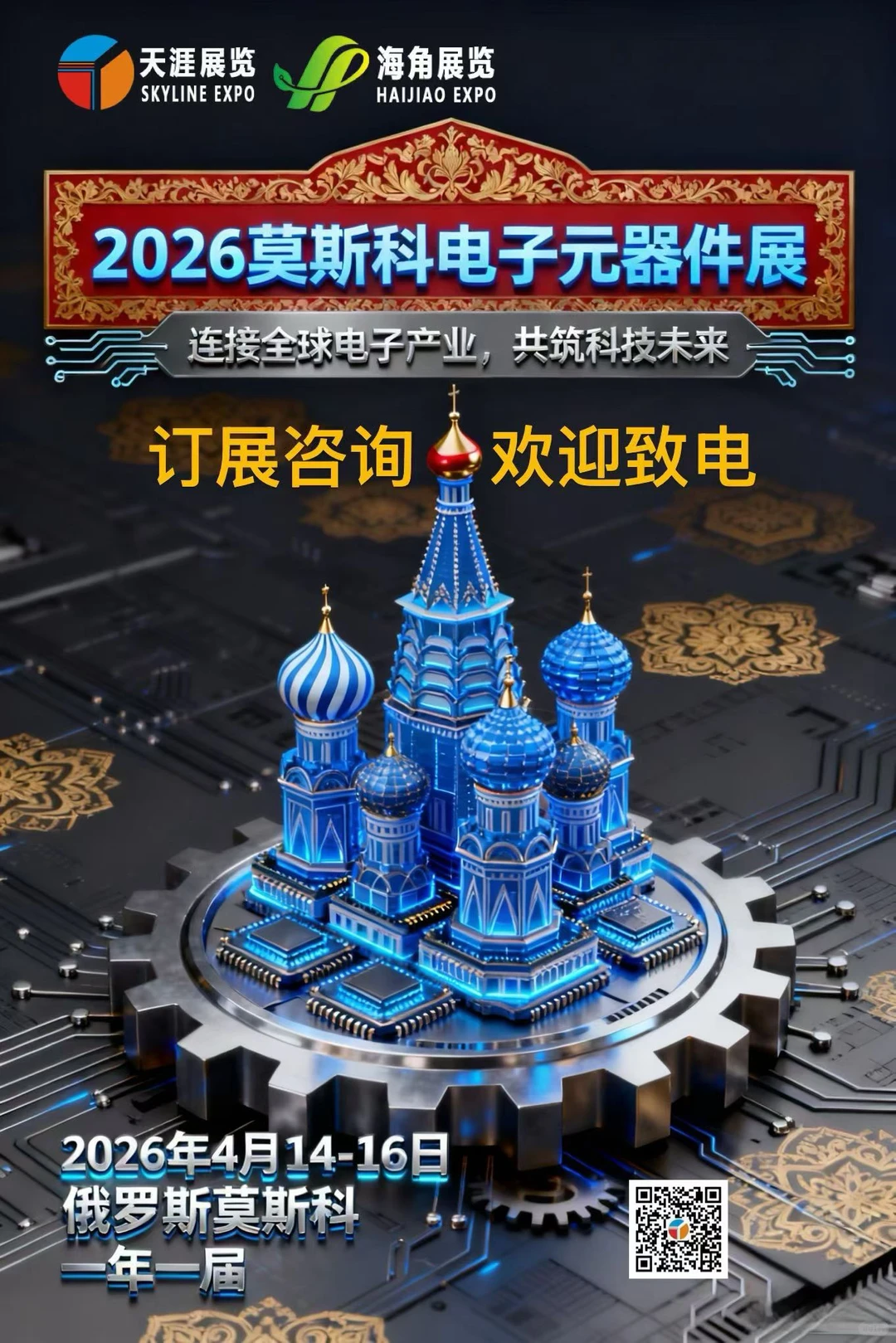 26年粤贸全球展会名单已出，欢迎咨询